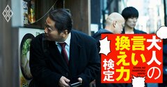 老夫婦が営む小さな町中華、並んでいたのに後から来た人に先を越された！→何て言うのが平和な解決法？