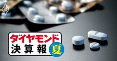 エーザイが製薬大手9社で「独り負け減収」の事情、塩野義は反転の兆しも油断大敵