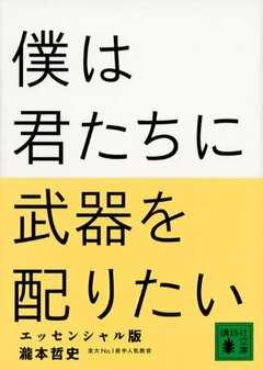 「何を」「いつ」「どう」読むか？コモディティにならないための「戦略読書」のススメ