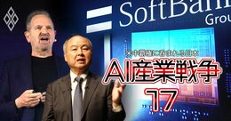 ソフトバンクG傘下の英アームが急成長「自前半導体チップ参入」で時価総額はキオクシア超えの57兆円！懸念は最大顧客エヌビディアとの競合、勝算は？