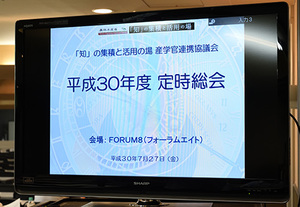 農林水産業イノベーション 第1回農林水産業の未来を支える新しい産学官連携のかたち