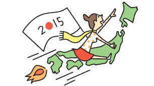 2015年のNISAには非課税枠をフルに使う値上がり力の大きい投資信託を組み入れよう！