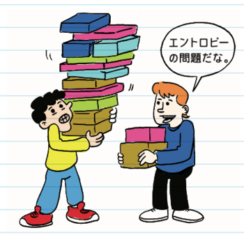 男の子イラスト2人