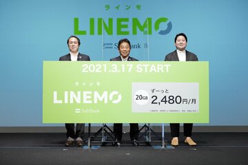 新料金プラン「ahamo」「povo」「LINEMO」勝者は?