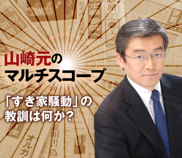「すき家騒動」の教訓は何か？