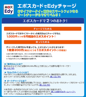 「エポスカード」はマルイ以外でもメリットあり!年会費無料+高還元の「エポスゴールド」、高還元+サービス充実の「エポスプラチナ」も魅力!