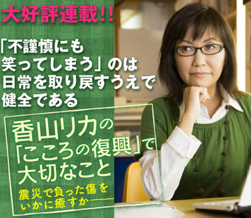 「不謹慎にも笑ってしまう」のは日常を取り戻すうえで健全である