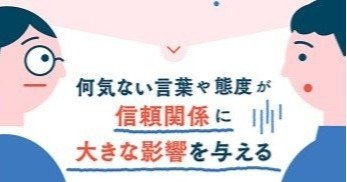 残念な上司が無意識に連発する“絶対NGワード”