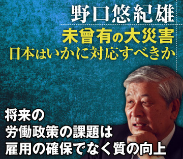 将来の労働政策の課題は雇用の確保でなく質の向上