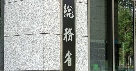 首相の天領、総務省接待事件の源流は「菅総務相」時代の人事私物化