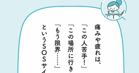 よそ見をして転んだ子どもに「どんな言葉」をかけますか？【予約の取れないカウンセラーが教える】