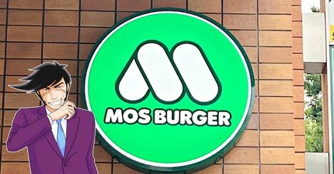 こりゃ毎朝通いたくなるよ…！モスバーガーの“モーニング限定メニュー”ウマすぎてペロッと完食した！「めっちゃ美味しかった！」「野菜も摂れていい」