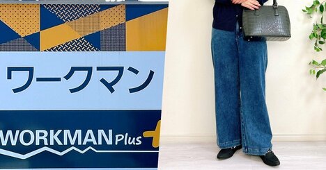 もう他のデニムに戻れない…！ワークマンの“びよ～んと伸びるワイドパンツ”が楽ちんすぎる！「3着買いました」「綺麗なシルエット」