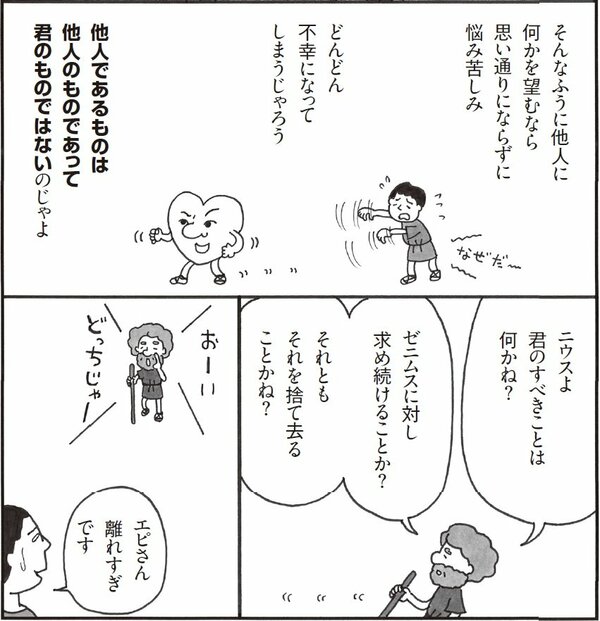 部下、恋人、子ども……「他人に期待してつらくなる人」が今すぐやめるべき考え方