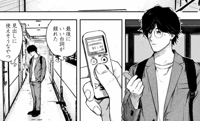 ICレコーダーから契約書まで取材現場のリアルは細部に宿る