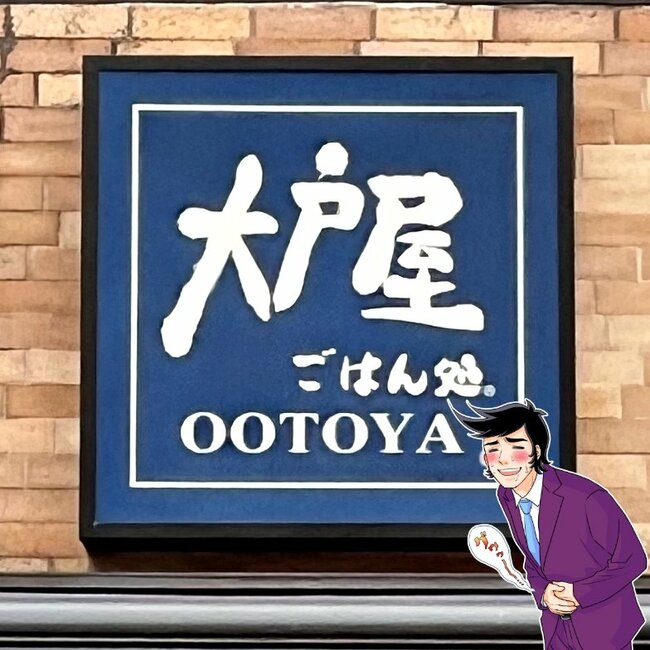「べらぼうに美味かった」大戸屋の“やみつきメニュー”旨みたっぷりで白米が止まらない!「ゴハンがすすみました」「ラー油かけるとさらに美味しい」【実食レビュー】
