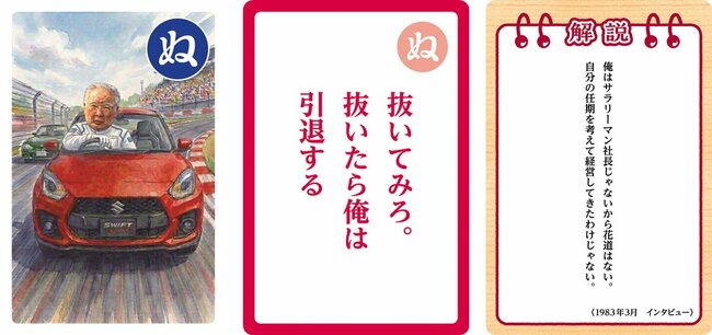 大人用「ぬ」
