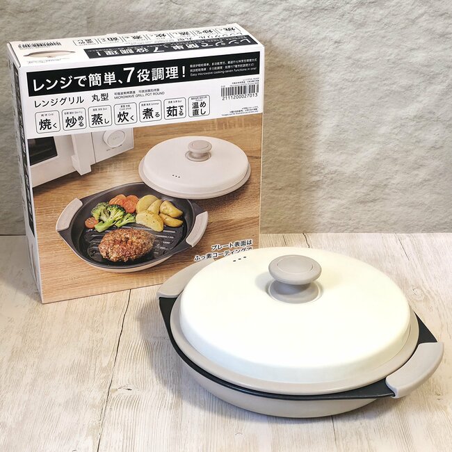 【ニトリ】もうガスコンロいらないじゃん…！1つ7役の“天才キッチングッズ”電子レンジで魚がこんがり焼けて感動！《購入レビュー》