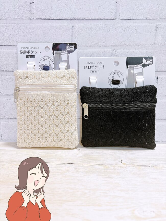 バッグにポケットがないときに大助かり!ダイソーの“移動できる収納ポケット”小物がサッと取り出せて便利すぎる!