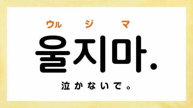 「愛してる」「大好き」韓国語で何て言う？【愛を伝える韓国語フレーズ5選】