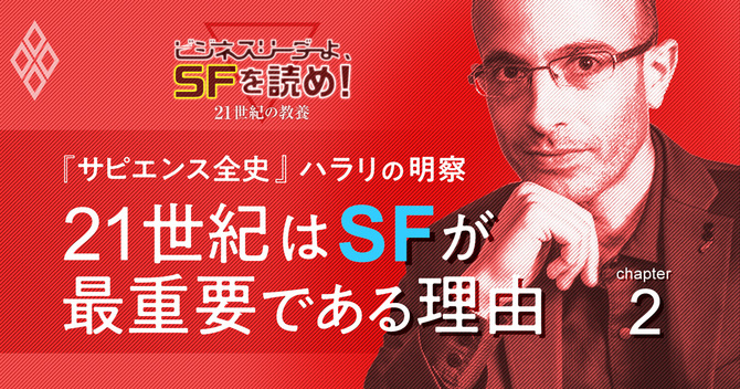 SF特集第2回