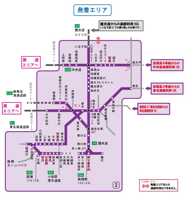 「首都圏エリアからご出発(<発着付き>首都圏⇒南信州周遊プラン3日間)」の発着エリア。東京都、神奈川県のNEXCO中日本管内の高速道路を網羅する。他の高速道路会社からの連続利用は首都高と圏央道で扱いが異なるので要注意