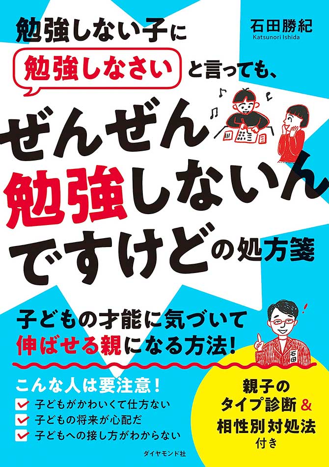 子育ての悪影響】自分が親にされて嫌だったことを子どもにしない方法