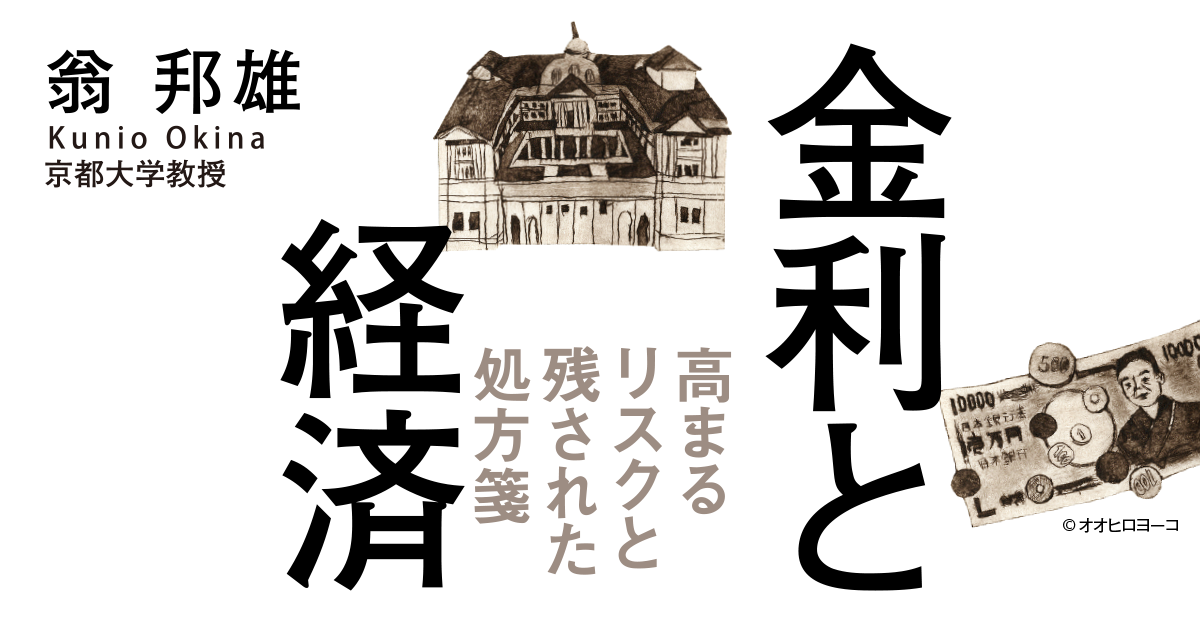 レーガノミクスとの共通点と相違点から考えるトランプノミクスが日本に与える影響とは？