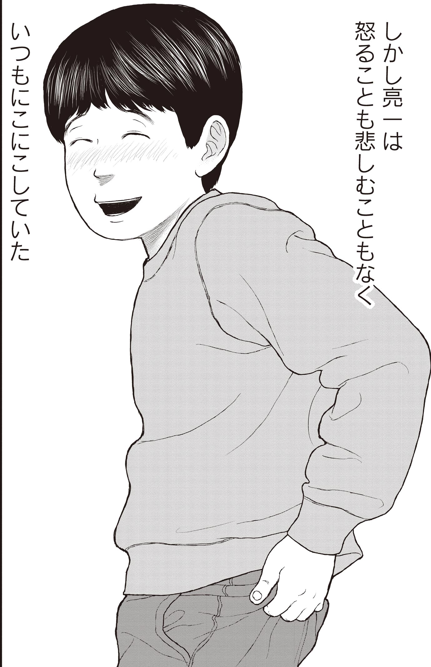 『ケーキの切れない非行少年たち』（c）宮口幸治 鈴木マサカズ／新潮社