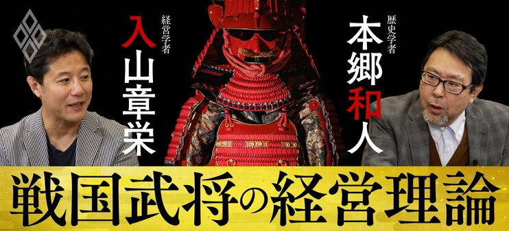 織田信長の「天下布武」と武田信玄の「風林火山」、腹落ちするキャッチコピーはどっち？