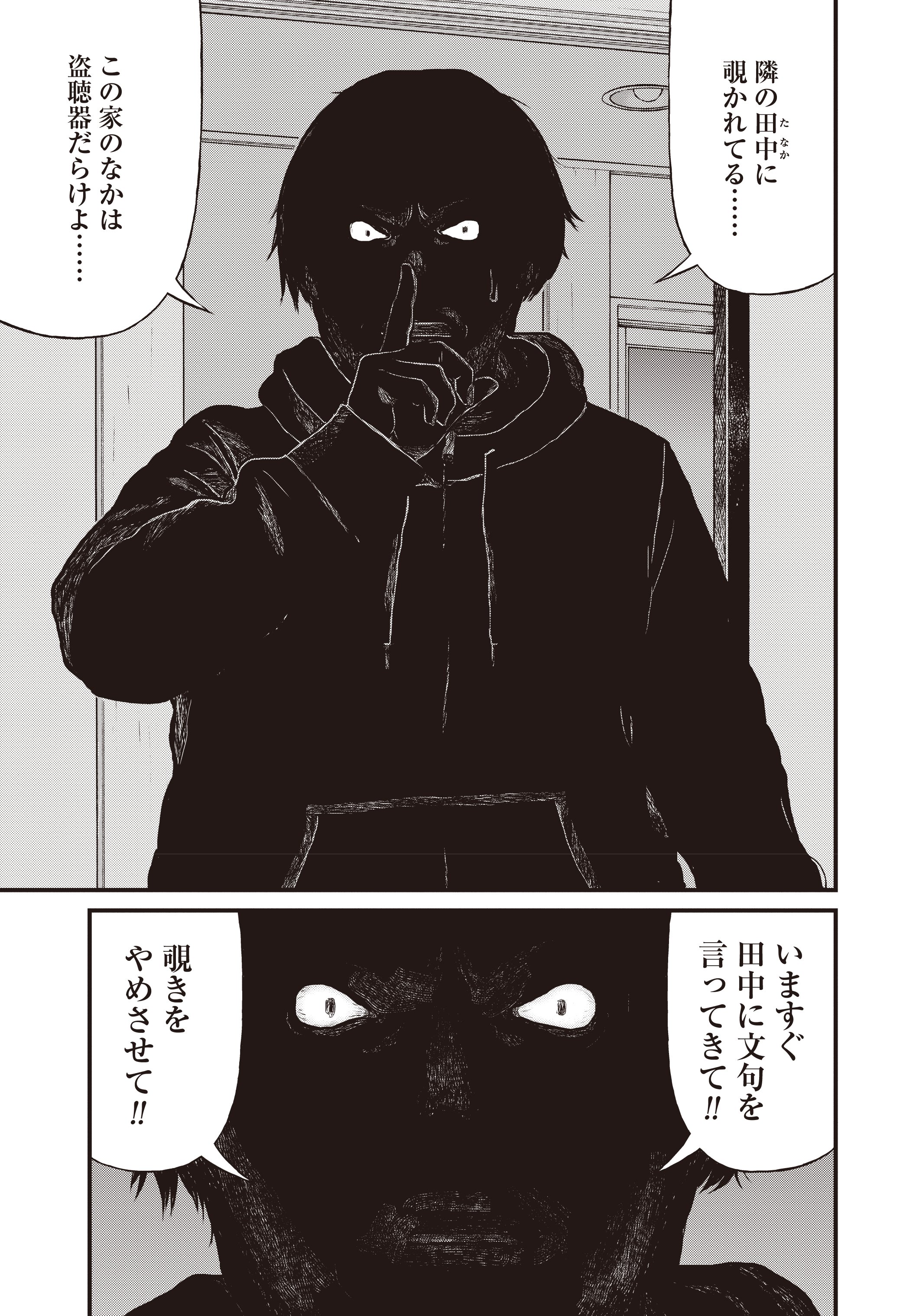 『「子供を殺してください」という親たち』原作：押川剛 漫画：鈴木マサカズ／新潮社