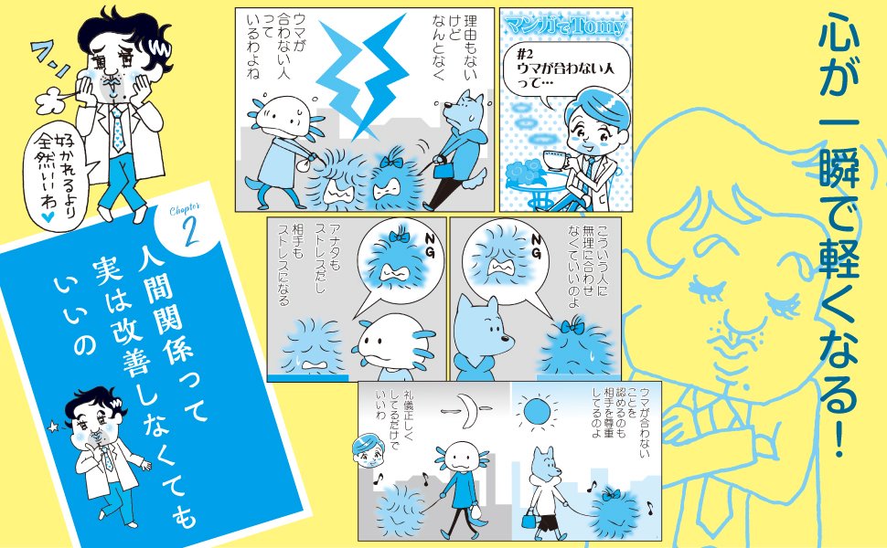 【精神科医が教える】​「過去の失敗をクヨクヨ悩んでしまう」…ダメな自分を責め続ける人が今すぐやめるべき“NG習慣”