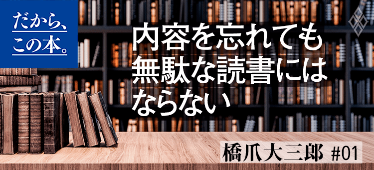 【橋爪大三郎】『死の講義』