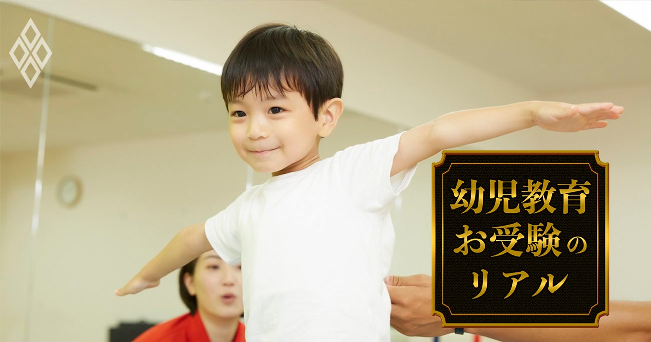 小学校受験スタート「1カ月前」に親がやるべき5原則…事前準備で合格率は激変する!