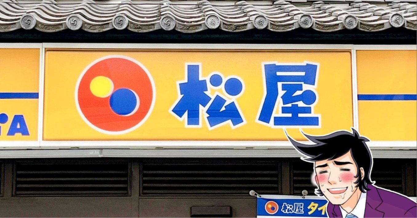 「たまらない美味しさ」「企業努力ってすごい」松屋の“ボリューム満点どんぶり”でっかい鰻がドーンとのって贅沢すぎる!「うなぎも玉子もふわふわ」「期待以上のクオリティ」【実食レビュー】 - 今日のリーマンめし!!