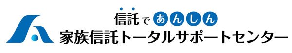 Business プロフェッショナル 相続編vol.3大切な家族のため、財産管理・承継を安心の「家族信託」でサポートする
