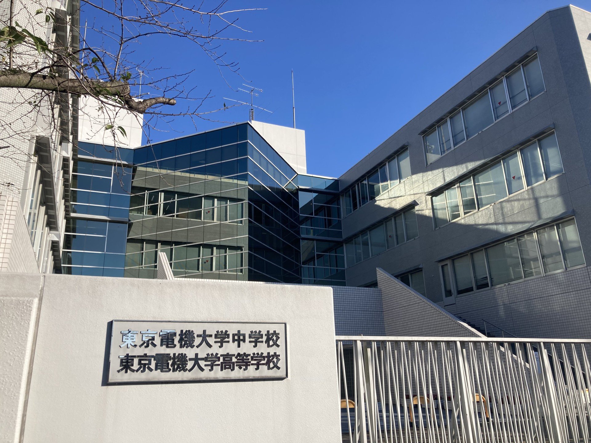駅近ながら緑に囲まれた環境の「東京電機大学」(小金井市)