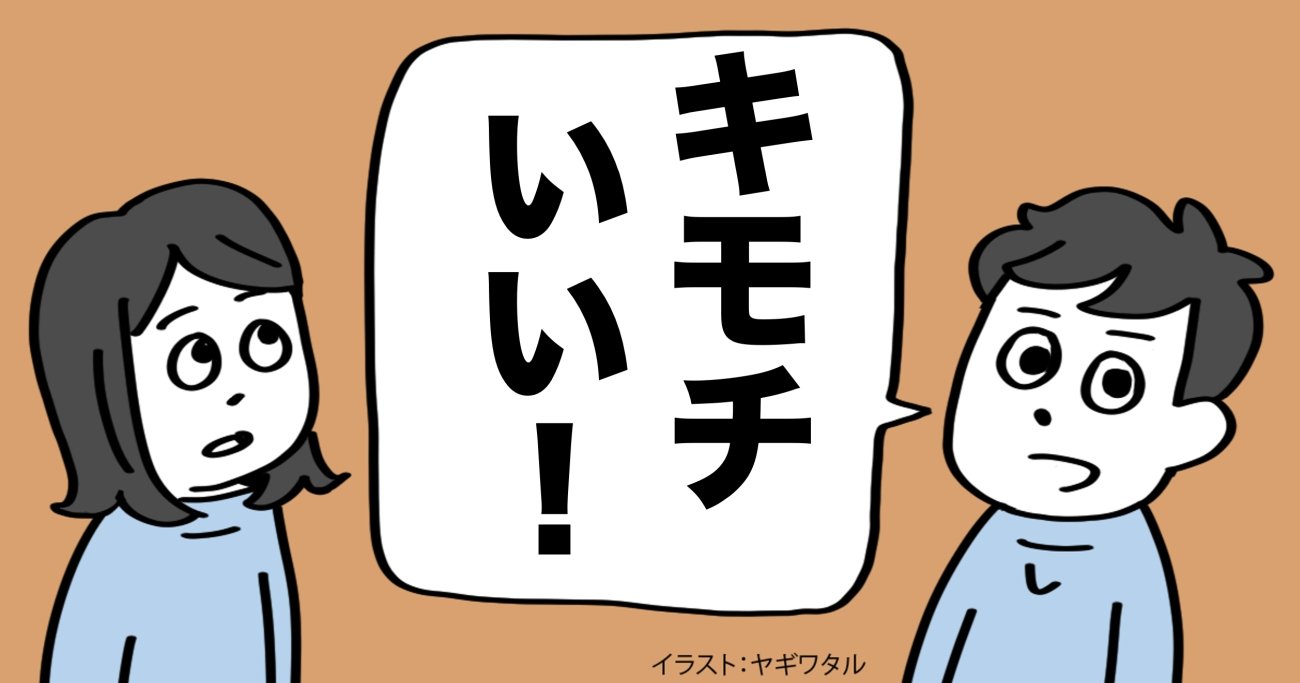 「人を話で気持ちよくさせる人」がやっている簡単なコツ・ベスト1 - 言語化だけじゃ伝わんない