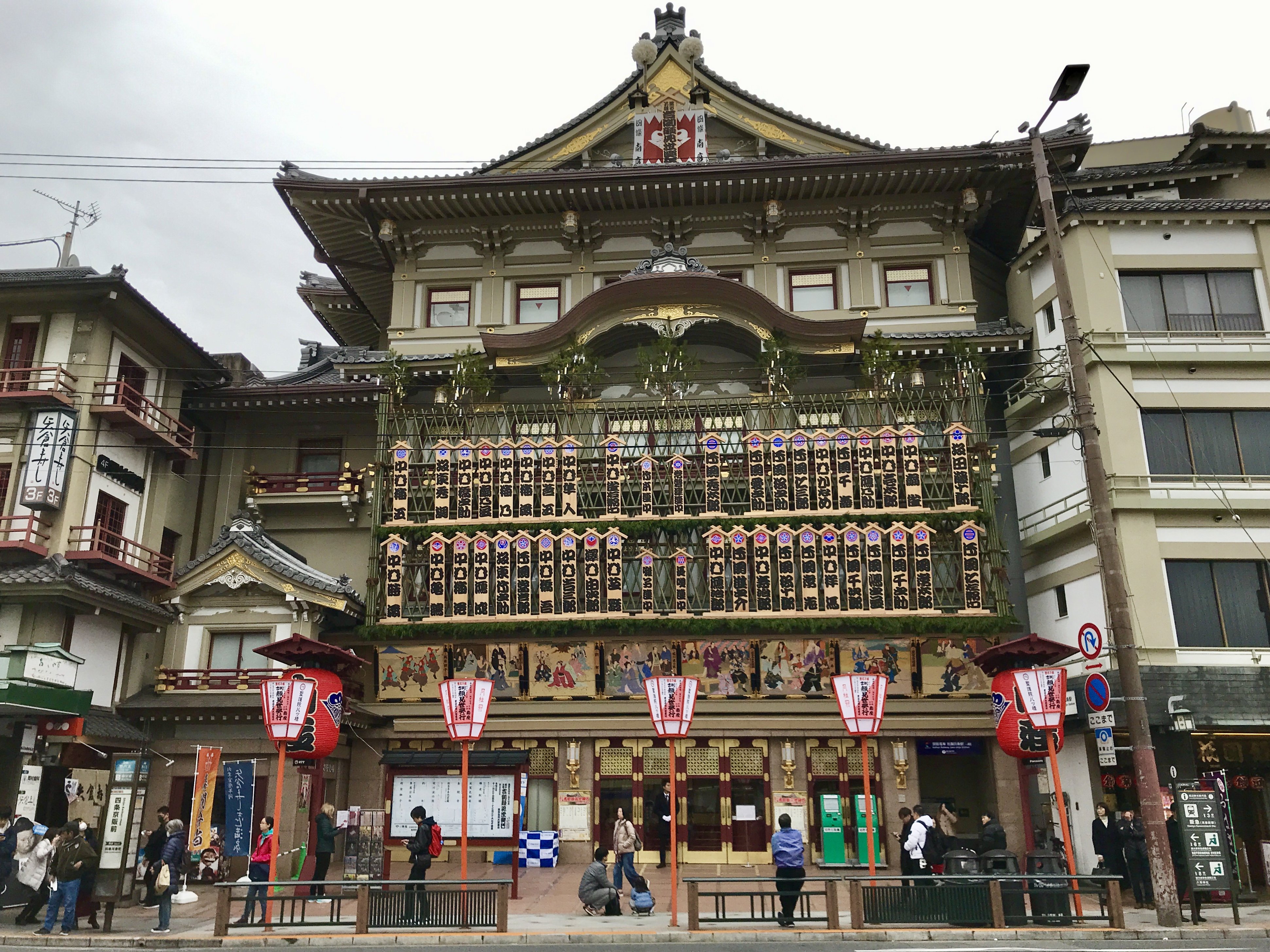 吉例顔見世興行