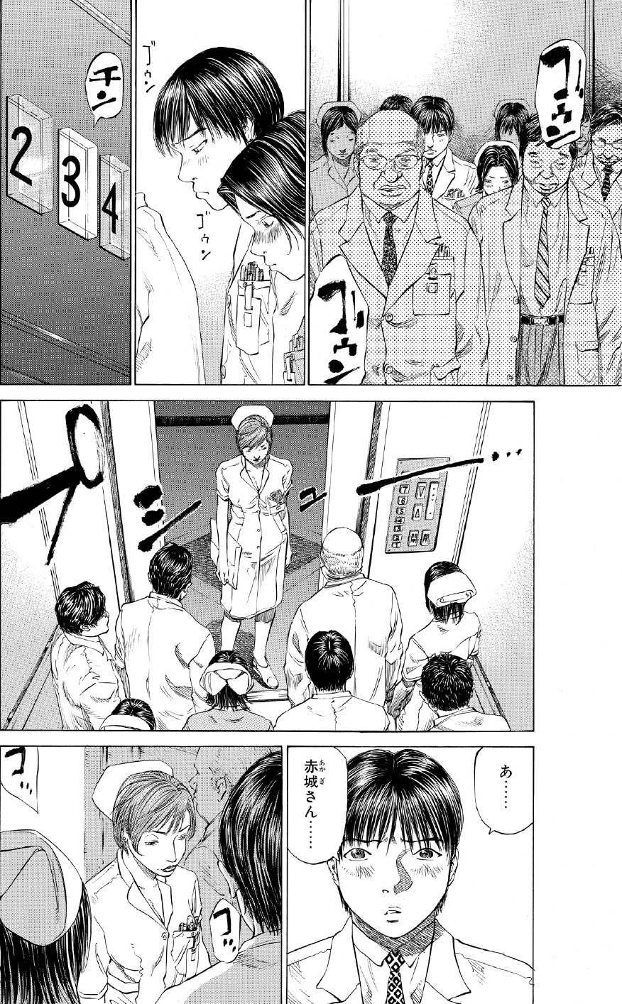 ブラックジャックによろしく　佐藤秀峰