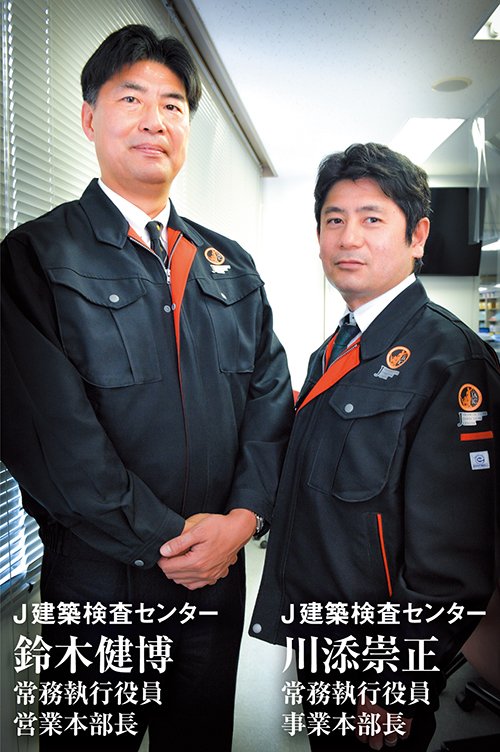 不動産のリスクマネジメントを支援する、頼れる民間検査機関