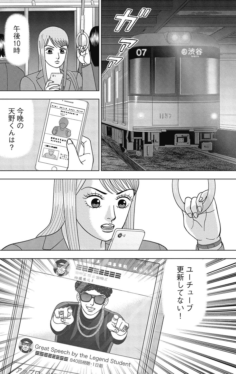 漫画ドラゴン桜2 14巻P176