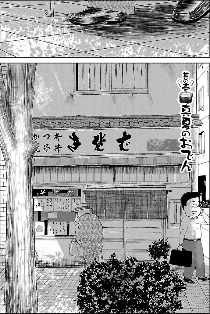 『戦争めし』（c）魚乃目三太／秋田書店