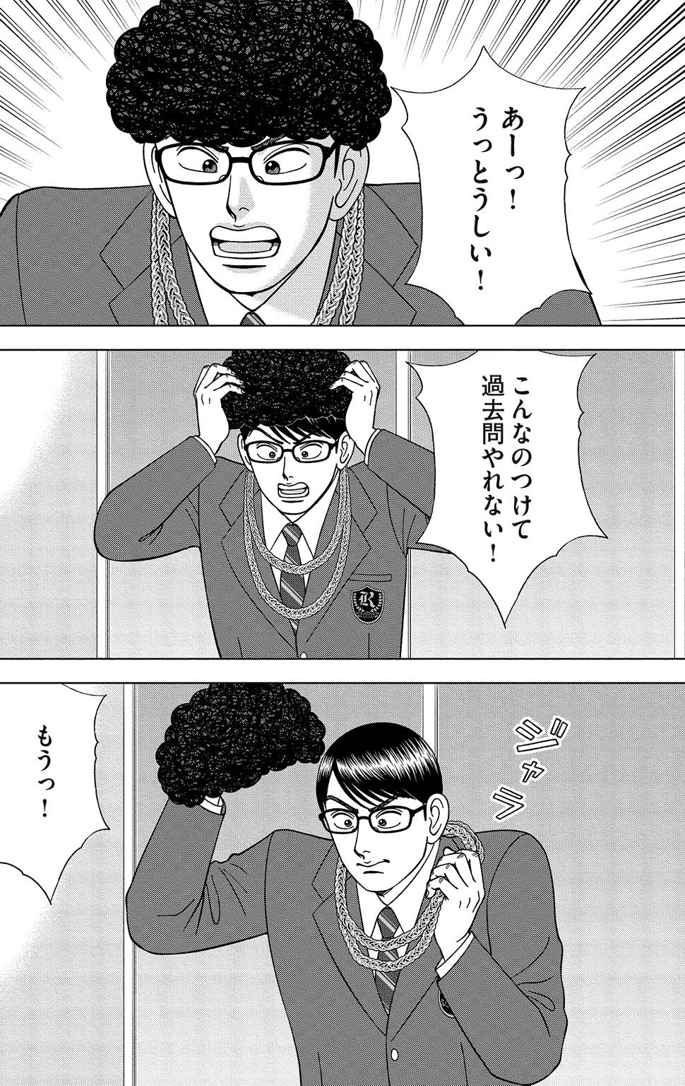 漫画ドラゴン桜2 16巻P130