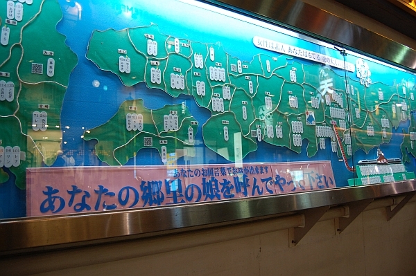 キャバレー・白いばら名物の<br />「ホステス日本地図」はこうして生まれた<br />