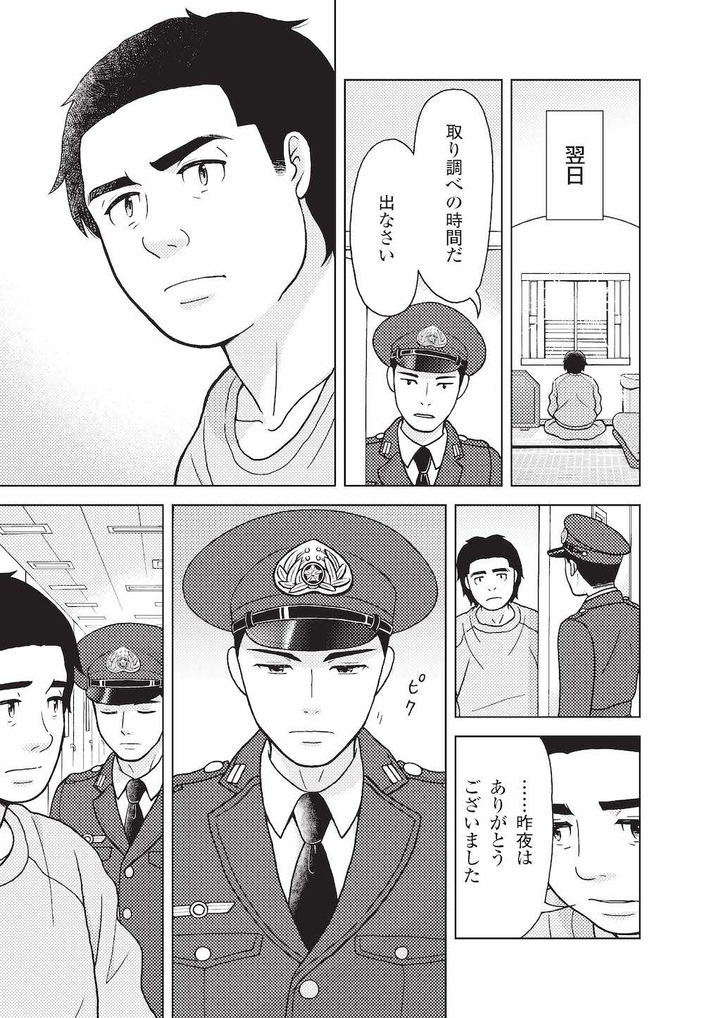 堀江貴文が収監中に願っていた「たった一つのこと」