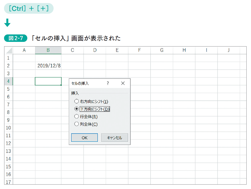 脱マウス ショートカットキーは 理解型の学習 だとサクサク覚えられる 脱マウス最速仕事術 ダイヤモンド オンライン