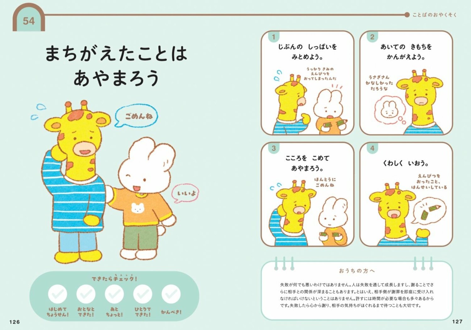 「言い訳ばかりする子ども」の親がやりがちなこと・ワースト1