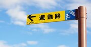 【大地震が起きたら】海辺の地震、一瞬の判断で生死を分ける行動とは？