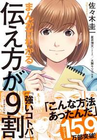 「小林さんが憲法を読んで伝えるというのは、まさに伝え方のギャップ法ですね」【小林麻耶×佐々木圭一】（前編）